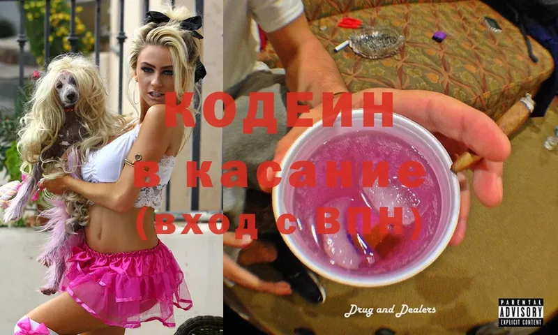 Codein Purple Drank  Кумертау 