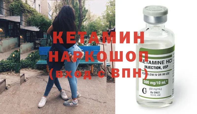 Кетамин ketamine  где можно купить наркотик  мориарти телеграм  Кумертау 