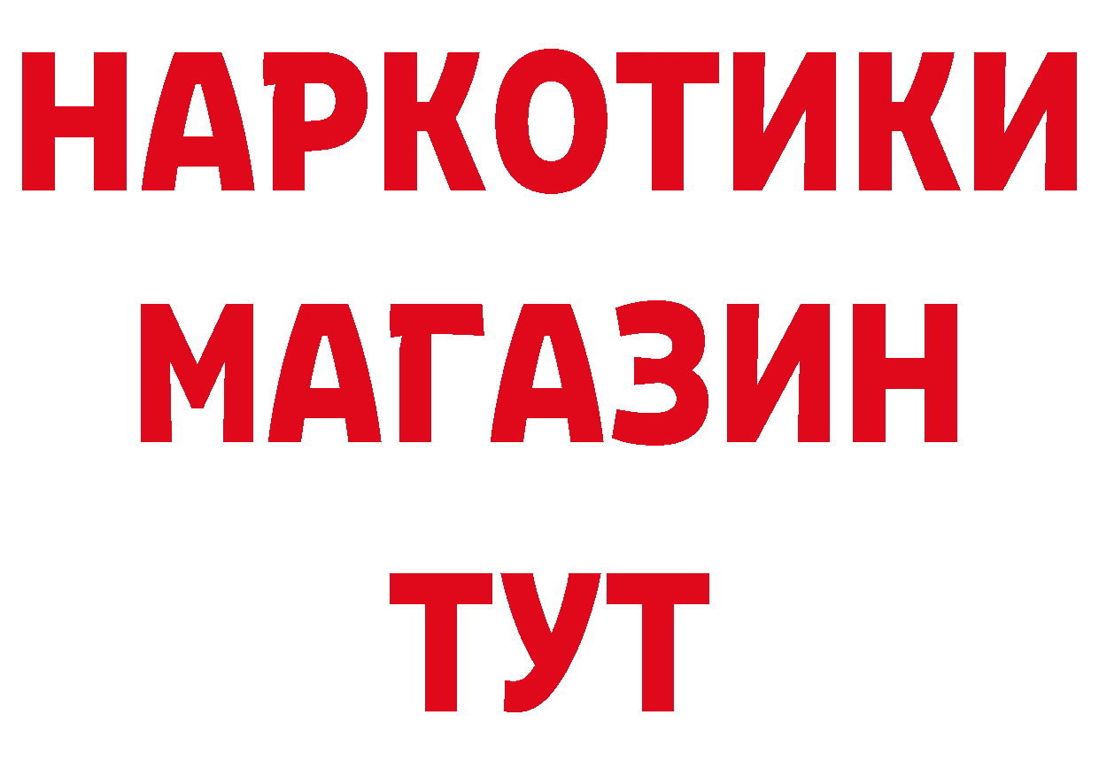 БУТИРАТ бутандиол онион нарко площадка mega Кумертау