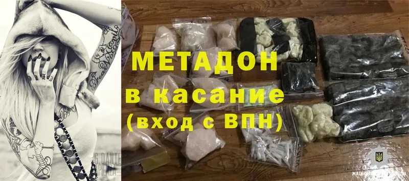 что такое наркотик  Кумертау  МЕТАДОН methadone 